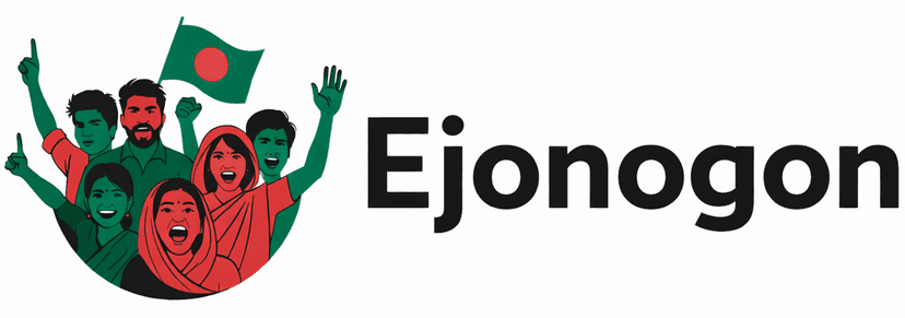 Ejonogon জনগনের শক্তি।